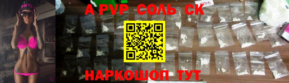 Alfa_PVP СК  Alfa_PVP Соль  Вход с VPN  Альфа ПВП  Серов 