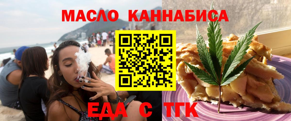 Серов  Еда ТГК конопля  Вход с VPN 