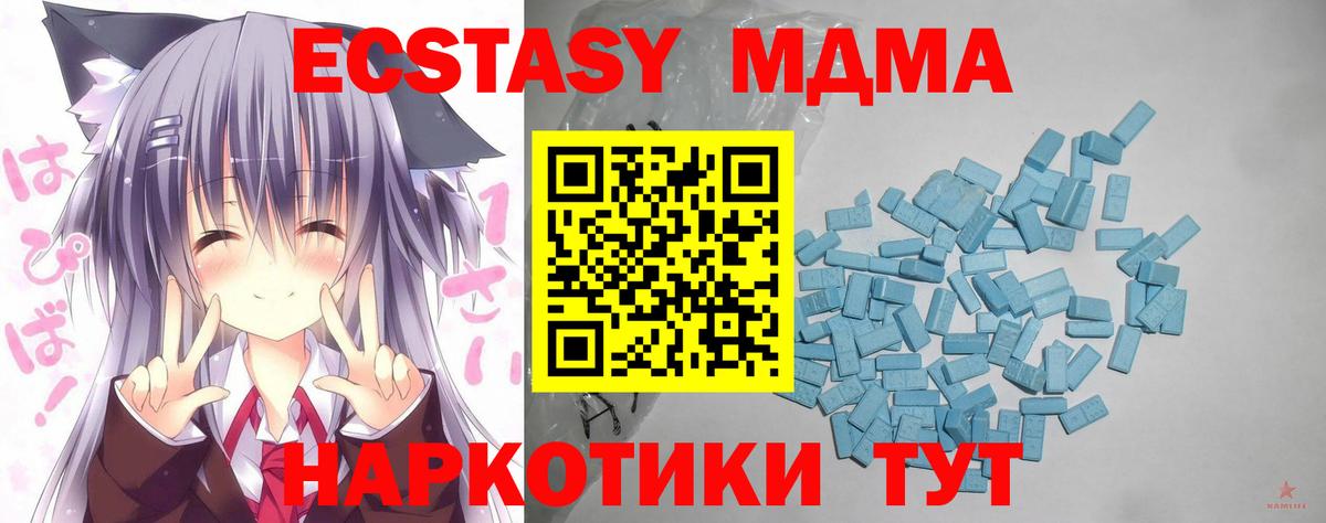 Ecstasy диски Серов