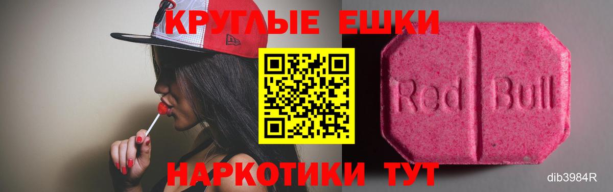 ЭКСТАЗИ  ЭКСТАЗИ VHQ  ЭКСТАЗИ 300 mg  Вход с VPN  Серов 