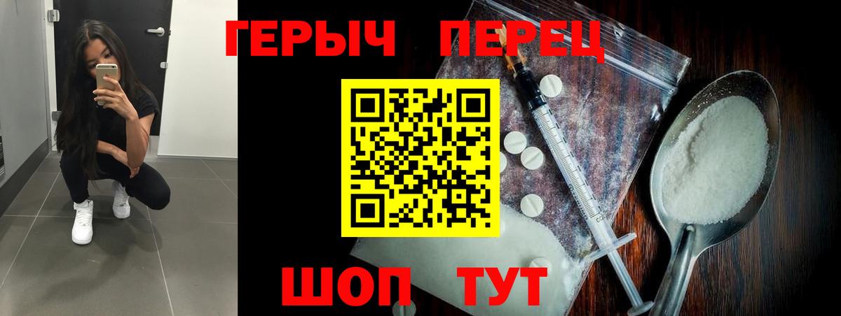 Героин гречка  Вход с VPN  Героин  Серов 