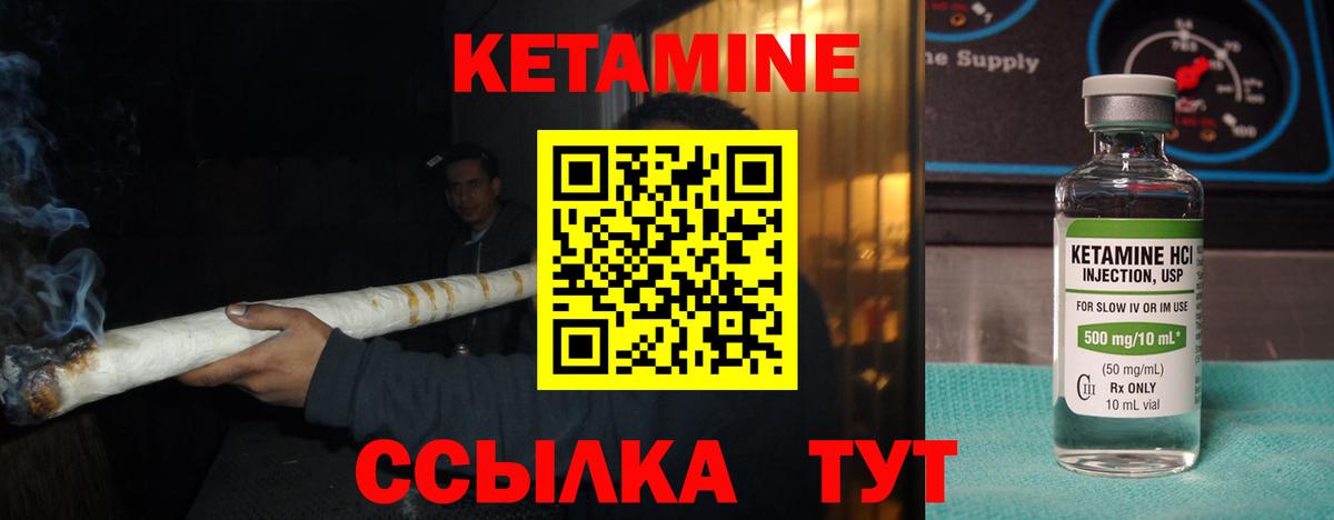 КЕТАМИН ketamine Серов