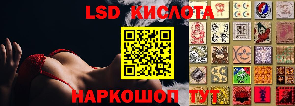 ЛСД экстази кислота  Вход с VPN  MEGA сайт  Серов  ЛСД экстази ecstasy 