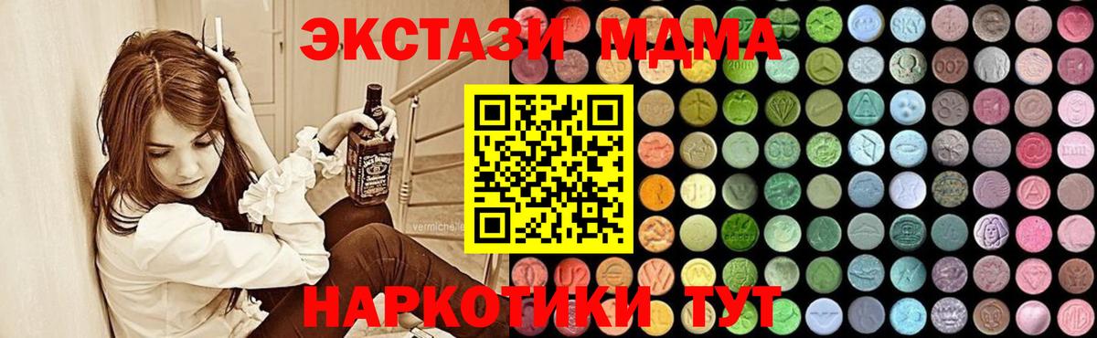 МДМА Molly  MDMA  Серов  MDMA Molly  Вход с VPN 