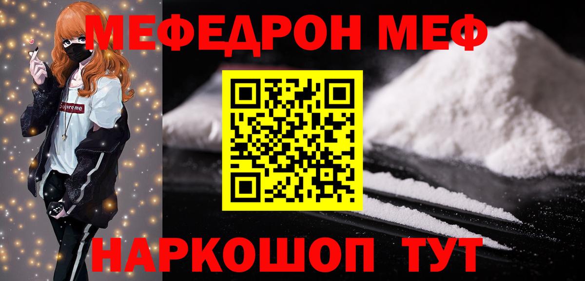 КОКАИН  Вход с VPN  Мефедрон кристаллы  ГАШ  Серов  МАРИХУАНА 