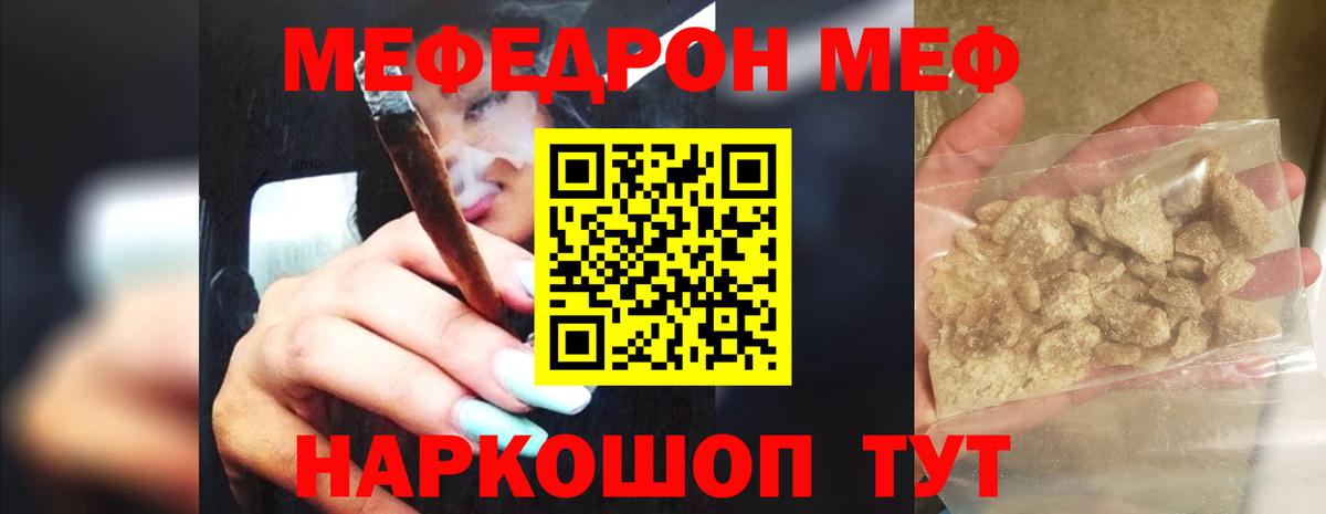 МЕФ  Серов