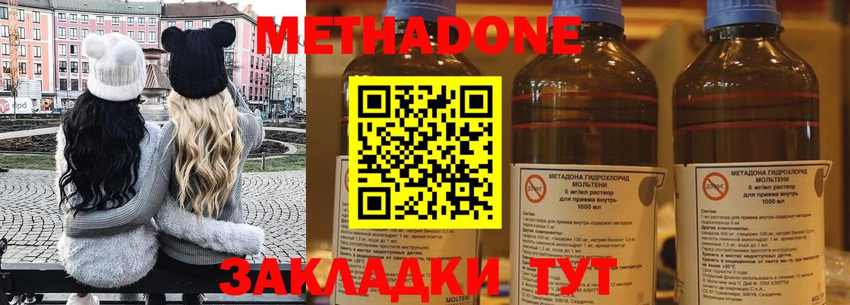 Серов  hydra маркетплейс  МЕТАДОН мёд  Вход с VPN  МЕТАДОН мёд 