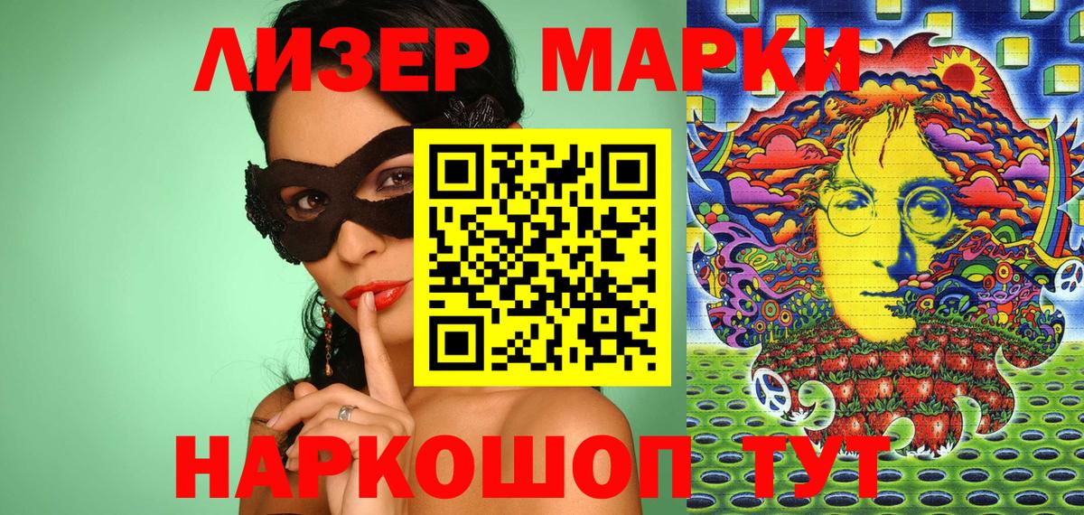 Марки N-bome 1,5мг  Марки N-bome  Серов  закладка  Вход с VPN 