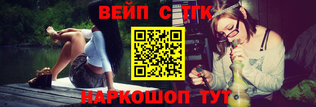Серов  ТГК вейп  Вход с VPN  ТГК вейп с тгк 